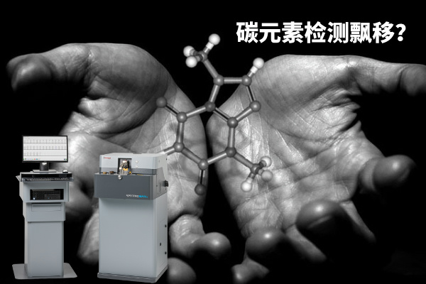 直讀光譜儀